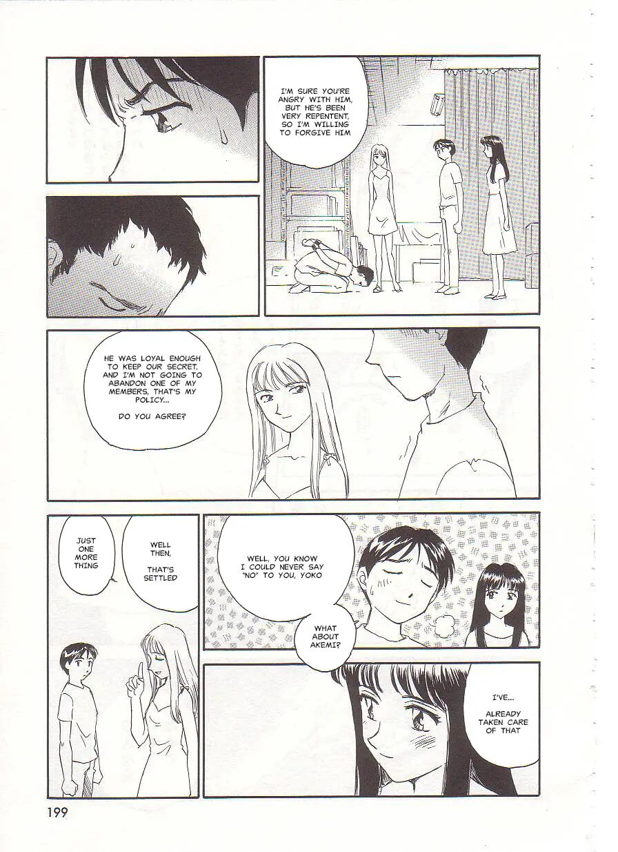 Circle (suehirogari) Chapter 1000 Page 198